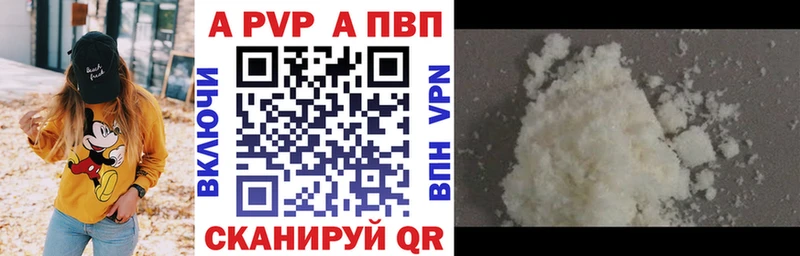Alpha PVP VHQ  магазин    Яхрома 