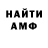 Метамфетамин Methamphetamine KleveR Polevoy