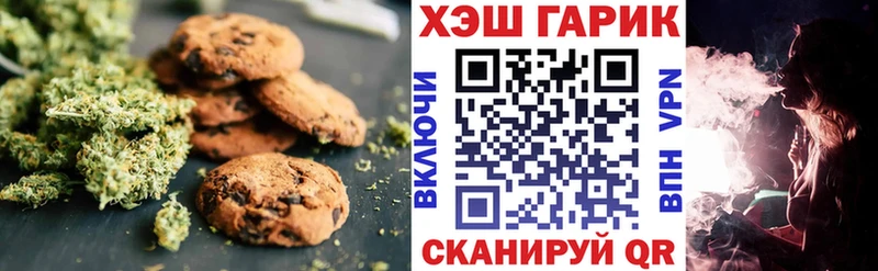 Печенье с ТГК марихуана  где продают наркотики  ОМГ ОМГ ссылки  Яхрома 