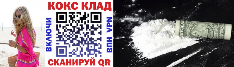 COCAIN 97%  купить наркотик  Яхрома 