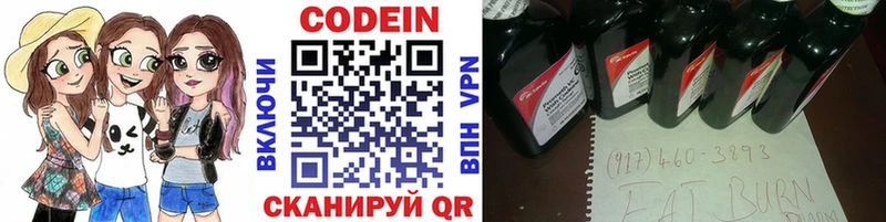 где можно купить наркотик  ссылка на мегу онион  Codein Purple Drank  Яхрома 