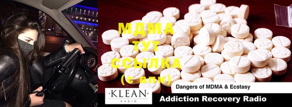 MDMA Абаза