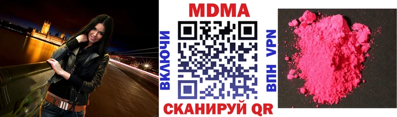МДМА crystal  Яхрома 