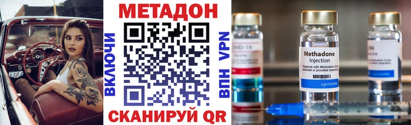 МЕТАДОН methadone  где можно купить наркотик  Яхрома 